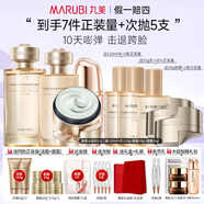 丸美（MARUBI）官方旗艦重組膠原小金針?biāo)樘籽b護(hù)膚品抗皺緊致520情人節(jié)禮物女 四件套：水+乳+眼霜+面膜
