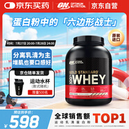 ON金標(biāo)乳清蛋白粉5磅巧克力堅果 美國進(jìn)口 分離乳清為主 健身塑型 