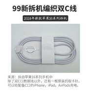 Apple適用于iPhoneiPadPro拆機(jī)PD原裝20W充電器蘋果12 13Pro14 15ProMax雙C口拆機(jī)原裝編織數(shù)據(jù)線XsMax1 99新拆機(jī)】蘋果16系列編織雙C線(iPad與蘋果 1