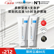 理膚泉B5霜40ml*2支套裝保濕面霜修護換季受損淡印痕護膚品生日禮物