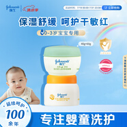 強(qiáng)生嬰兒天然舒潤保濕霜40g+蜂蜜強(qiáng)保濕滋潤霜60g 雙瓶裝兒童面霜