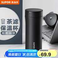 蘇泊爾（SUPOR）保溫杯男女士316不銹鋼泡茶水杯大容量商務(wù)便攜車(chē)載辦公室杯子 380ML-儒雅黑