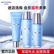 溫碧泉（WETHERM）護(hù)膚品套裝水乳男女 補(bǔ)水滋潤(rùn)長(zhǎng)效保濕組合套裝 化妝品 生日禮物 【3件套】潔+水+乳