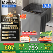 統(tǒng)帥（Leader）海爾智家出品波輪洗衣機(jī)全自動(dòng)10公斤宿舍租房一級(jí)能效省水電 以舊換新 家電國(guó)家補(bǔ)貼XQB100-L539