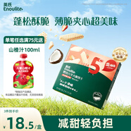 英氏（Engnice）嬰幼兒華夫脆餅干草莓椰子味 嬰兒零食輔食餅干寶寶零食36.3g