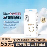 嬰之良品 芯薄羽紙尿褲 臻薄寶寶超薄尿不濕 新生兒親膚透氣裸感尿褲 臻薄紙尿褲NB碼62片