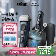 博朗旗艦8系Pro電動(dòng)剃須刀整機(jī)進(jìn)口往復(fù)式剃須刀刮胡刀男士送男友送男朋友老公男朋友生日禮物