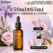 茱莉蔻（Jurlique）金盞花護(hù)理油50ML 舒緩修護(hù)改善泛紅滋潤(rùn)保濕精油護(hù)膚 生日禮物