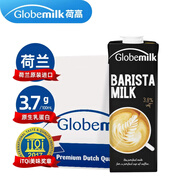 荷高（Globemilk）荷蘭原裝進(jìn)口3.7咖啡大師純牛奶 iTQi國(guó)際美味獎(jiǎng)?wù)?L*6中秋送禮