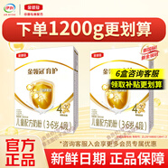 伊利伊利金領(lǐng)冠育護(400g*2) 4段 400g*2（買1200g劃算）