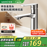 華帝（VATTI）面盆水龍頭 衛(wèi)生間衛(wèi)浴冷熱龍頭臺盆洗臉盆洗手盆龍頭 042PD-018