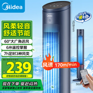 美的（Midea）【塔扇熱賣TOP】遙控定時塔扇家用節(jié)能電風扇/柔風輕音無葉風扇/搖頭落地扇/母嬰扇小風扇 ZAF09MR