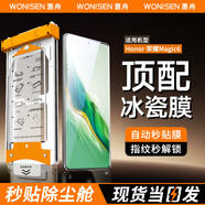 惠舟【新冰瓷全膠】榮耀手機(jī)膜無塵倉熱彎曲面全屏保護(hù)水凝微晶軟膜秒貼適用 榮耀magic6 AR冰瓷膜丨1片套裝+定位秒貼艙