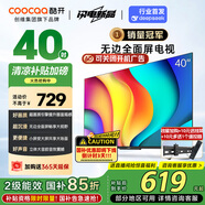 酷開（coocaa）創(chuàng)維電視P31系列 40英寸全高清 超薄全面屏 護(hù)眼防藍(lán)光 智能平板液晶電視機(jī) 游戲43以舊換新40P31 40英寸