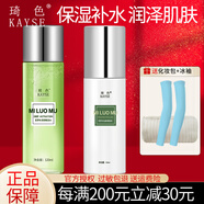 琦色水乳套裝護膚品補水保濕化妝品女士旗艦款面霜禮物閨蜜生日 【店長推薦】水+乳液
