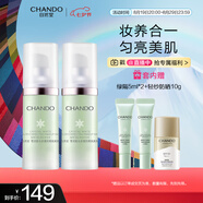 自然堂雪潤多重防曬隔離霜淡綠色SPF32PA+++ 30ml*2+5ml*2+防曬