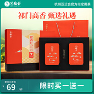 藝福堂茶葉 紅茶祁門(mén)工夫紅茶  提香紅高檔禮盒裝送禮送長(cháng)輩200g
