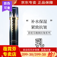 蓓霓芬蓓霓芬上海維娜化妝品深海黃金靚顏賦活套裝緊致 黑鉆 蓓霓芬黑鉆乳 抗皺靚顏乳