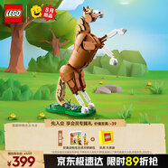 樂高（LEGO） 積木拼裝31166 駿馬男孩女孩兒童玩具生日禮物 