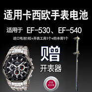 RENATA適用卡西歐 2711手表電池 EF-530 533 534 535 538 539 54 EF-539/5118 電池