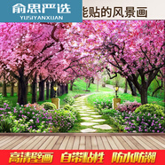 客廳沙發(fā)背景墻壁畫貼畫書房裝飾風景中堂簡約風富貴山水  無外框 花色 18款櫻花樹下 超大號寬220cmX高150cm整張