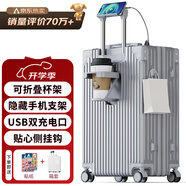 梵地亞26英寸行李箱多功能箱包拉桿箱學(xué)生大容量旅行密碼箱皮箱杯架銀色