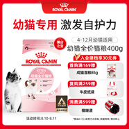 皇家幼貓貓糧 幼貓專(zhuān)用 K36 通用糧 4-12月 400g