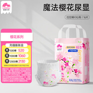 盛夏光年櫻花嬰兒尿不濕拉拉褲尿片超薄透氣春季游玩試用旅行裝透氣XXXL碼 拉拉褲XXL碼16片【15kg＋】