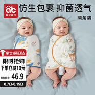 愛貝迪拉嬰兒包單春秋竹棉防驚跳四季棉質新生兒襁褓巾寶寶睡覺神器單層