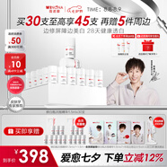 薇諾娜林高遠(yuǎn)同款修白瓶光透皙白淡斑精華液次拋1.5ml*30美白護(hù)膚品