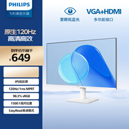 飛利浦23.8英寸 IPS 原生120Hz 4ms 低藍光不閃屏 HDMI+VGA 節能認證辦公顯示器 241V8W升級款24E2N2100W