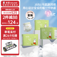 SOLOVE 米菲紙尿褲 芯呼吸系列  超薄嬰兒尿不濕 M碼102片