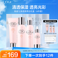 高姿（COGI）勻凈補(bǔ)水套裝化妝品全套護(hù)膚品套裝水乳保濕生日禮物送女友送媽媽 【熱賣推薦】潔水乳精華4件套