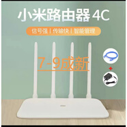 小米（MI）4A千兆版路由器R3G AX5家用wifi6高速5G雙頻穿墻中繼電信 小米4C帶電源帶網(wǎng)線(xiàn) 百兆端口無(wú)線(xiàn)300
