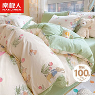 南極人100%純棉床上四件套 雙人套件適用1.5/1.8米床 被套200*230cm