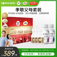 善存鈣爾奇復(fù)合維生素鈣片維生素b12維c維d送中老年620粒營養(yǎng)組合裝
