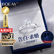 BOEAY一克拉莫桑鉆石純銀求婚戒指女款情侶對鉆戒鐘久久520送老婆禮物 【鉆戒禮盒】女款/免費刻字