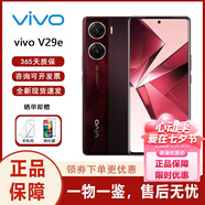 vivo V29/V29e/V29 Pro/V29 lite 原生安卓純凈系統(tǒng) 5G手機(jī) 海外版 V29e 黑色 256GB
