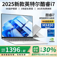 酷睿玩家國行【補貼30%】酷睿i7/i9筆記本電腦高性能輕薄筆記本電腦游戲本大學生用電腦推薦設計編程筆記本 【2025機皇獨顯酷睿i7】3A大作+頂配電競高刷 32G高速運存+1T超速固態(tài)硬盤
