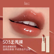 REC芮客鏡光持色水唇膏口紅鏡面保濕滋潤(rùn)唇蜜顯白護(hù)唇水光唇彩 S03 無(wú)界裸