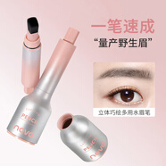 novo立體多用水眉筆染眉膏野生眉畫眉根根分明不脫妝不易暈染新手眉筆 3#原色灰黑