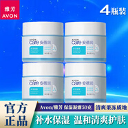 雅芳（AVON）保濕凝露50g清爽補水保濕嫩膚男女士面部溫和護膚果凍狀啫喱面霜 【4瓶裝】保濕凝露50g x4瓶 50g