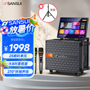 山水（SANSUI）家庭ktv音響套裝戶外K歌專用移動藍(lán)牙音箱 家用唱歌全套設(shè)備廣場舞卡拉ok一體機(jī)電木吉他樂器 Q085