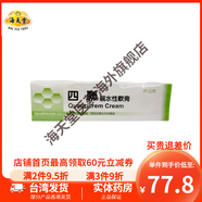 【臺(tái)灣進(jìn)口】 臺(tái)灣四聯(lián)親水性軟膏 25g  Quadricrem Cream 濕疹和其他過敏，感染 一支