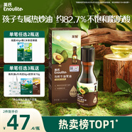 英氏牛油果油125ml輔食用油熱炒烹飪營(yíng)養送寶寶嬰幼兒輔食分階手冊
