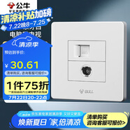 公牛（BULL）墻壁插座 G07系列 二位電腦帶電視插座 G07T223 白色 暗裝