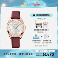 美度（MIDO）瑞士手表 布魯納系列 雅致款 時(shí)尚優(yōu)雅 自動(dòng)機(jī)械皮帶女表