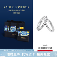 卡蒂羅（KADER）共渡愛河999銀飾情侶對(duì)戒一對(duì)戒指可調(diào)節(jié)生日禮物送女友 S999銀-星空禮盒-共渡對(duì)戒442B