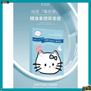 澳靚泥 AUSLIFENTR珂意媄hellokitty面膜卡通精靈面膜補(bǔ)水保濕嫩膚改善干燥粗糙暗沉 藍(lán)精靈【祛痘修復(fù)】 5片/盒