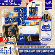 得寶（TEMPO）戴珍珠耳環(huán)的少女聯(lián)名藝術(shù)抽紙 4層90抽*15包 濕水不易破 餐巾紙